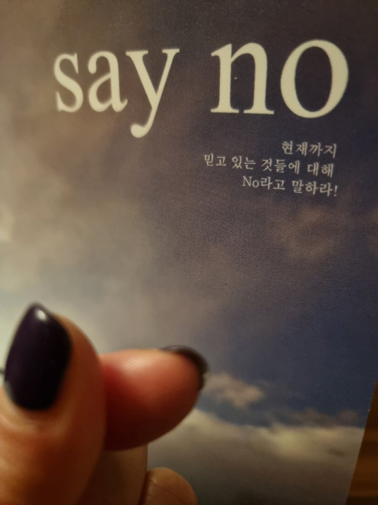 올해의 마무리는 세이노의 가르침으로 마무리 해요