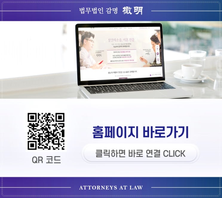  재판이혼위자료란 무엇이고 어떻게 받을 수 있나