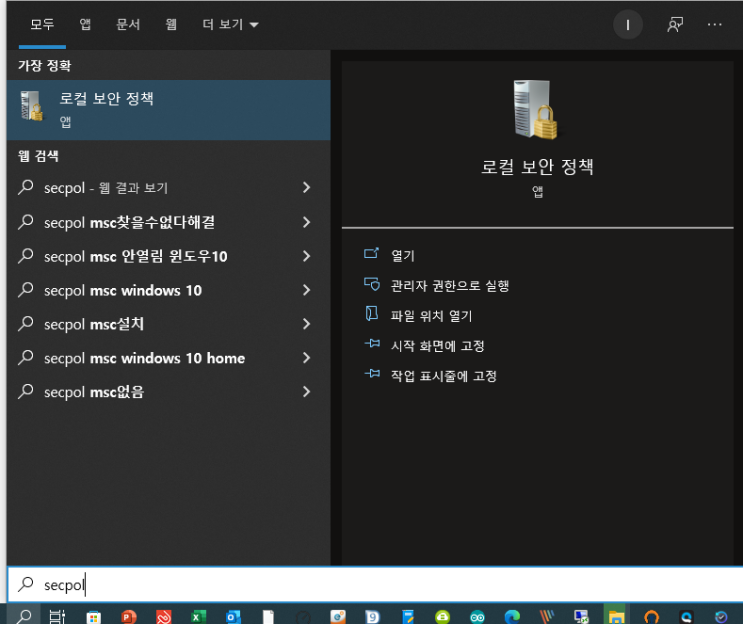  NAS 이야기 24F. - Windows 10 L2TP/IPSec VPN 접속 오류 해결 Troubleshooting