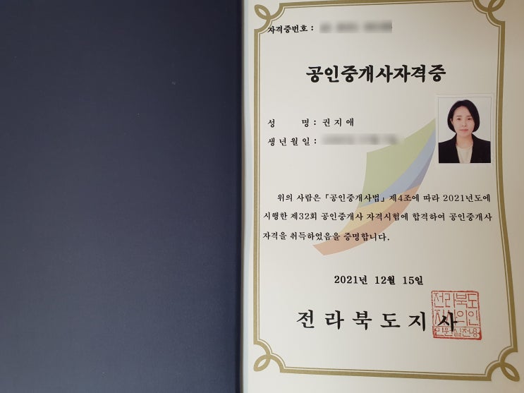  공인자격증 취득 어디에서? - 합격하고            뿌듯하게 한해 마무리하기!