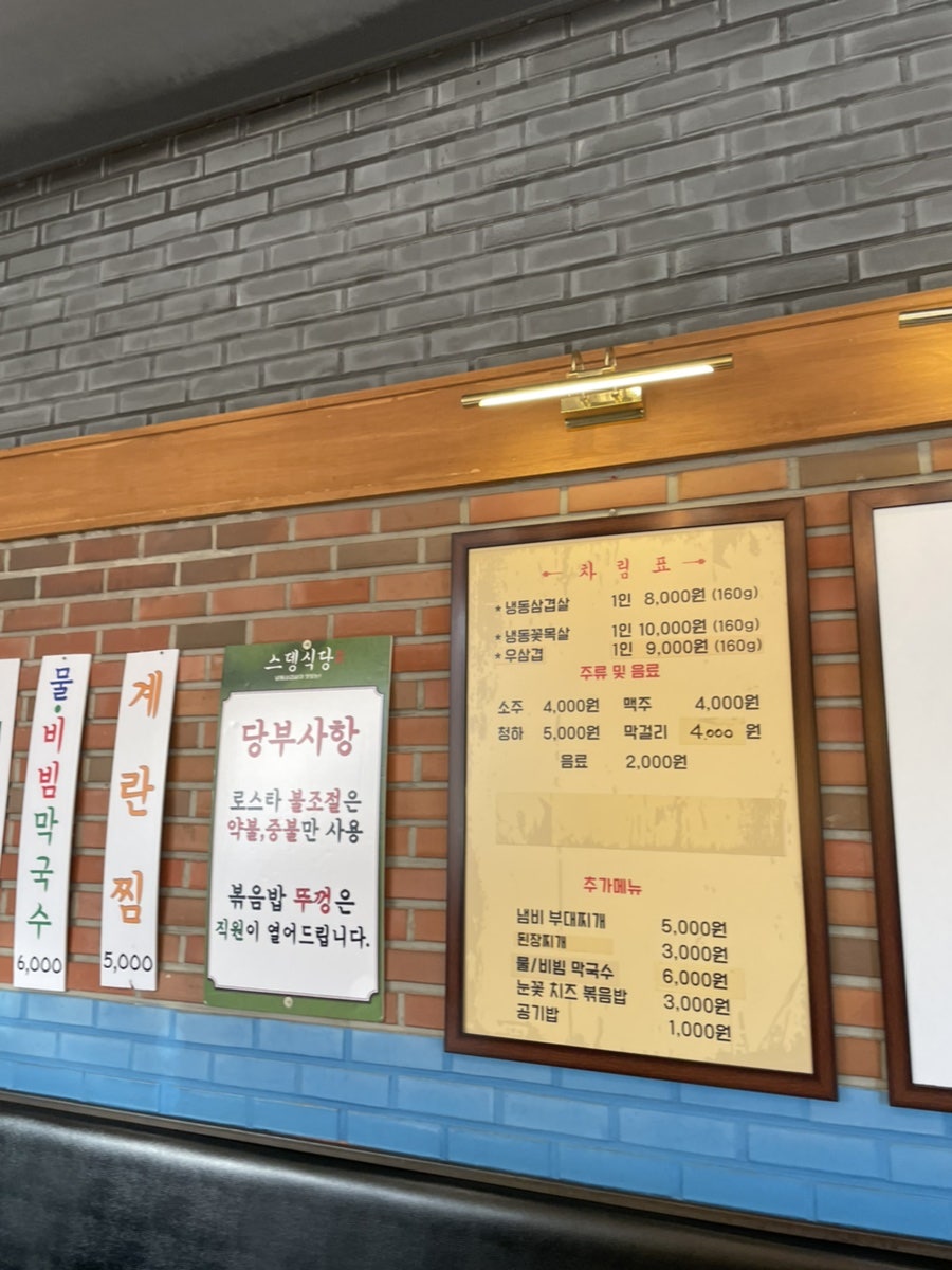 스뎅식당 서창점 사진 3