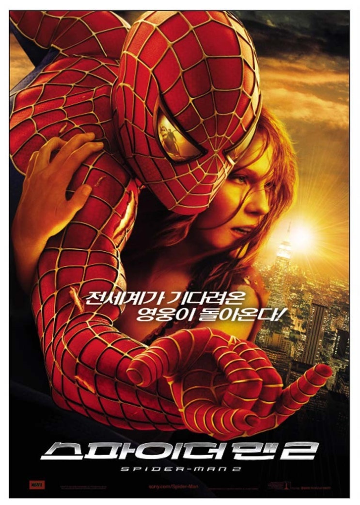  2021년 마지막 영화 감상 스파이더맨 2 후기 샘스파2