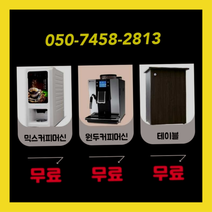 휘경1동 중고자판기 서울자판기 완전조아