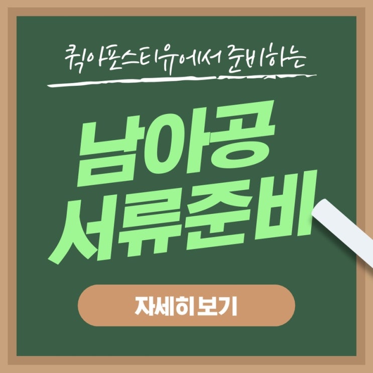  남아공서류준비는 퀵아포스티유