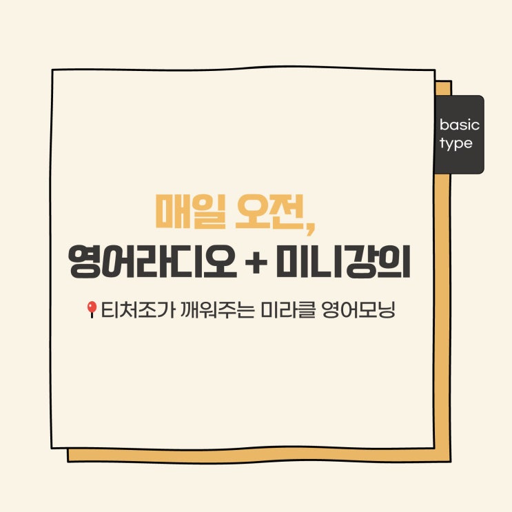  매달 모집ㅣ[매일 오전, ebs파워잉글리쉬 듣기] 온라인챌린지 (온라인영어스터디 러너블)