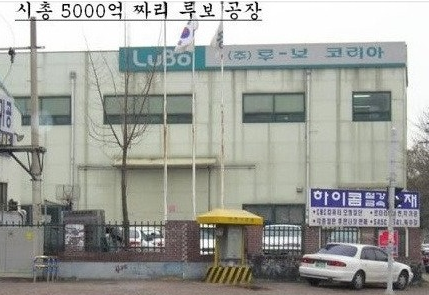  국내 최고의 주가 조작 사건 "루보 사태" 개미투자자들의 결말과 회사의 최후(썬코어 상장폐지)
