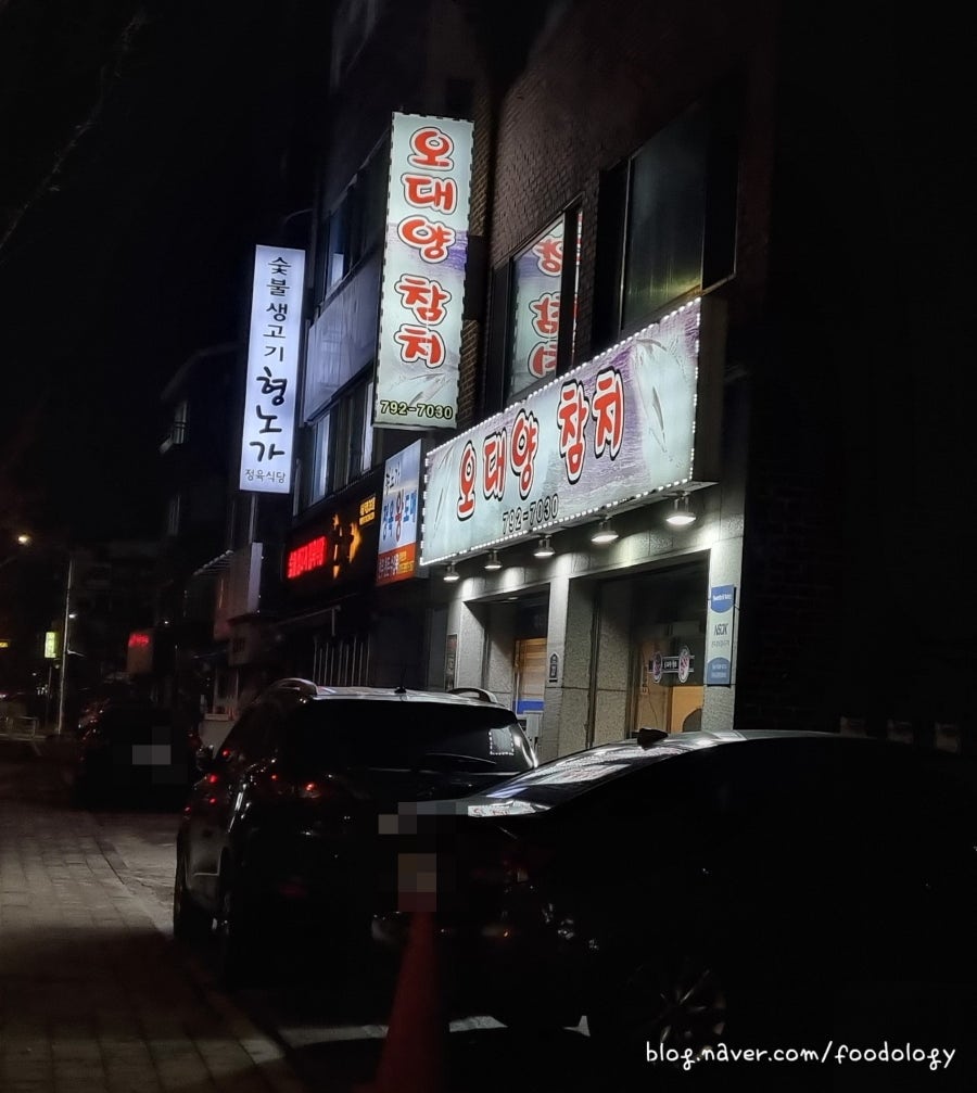 오대양참치 사진 1