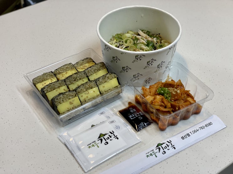 성산일출봉 맛집 제주김만복 포장 후기 성산일출봉 맛집 제주김만복 포장 후기