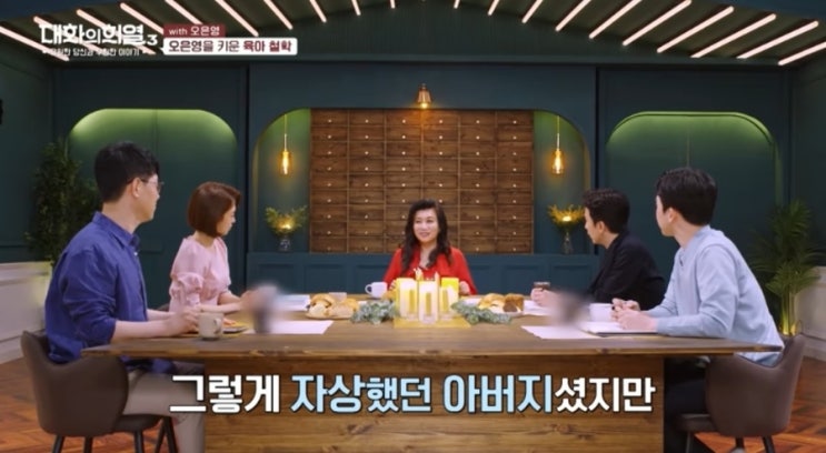  [오은영 박사] 자존감이 높고 긍정적인 아이로 키우고 싶다면?