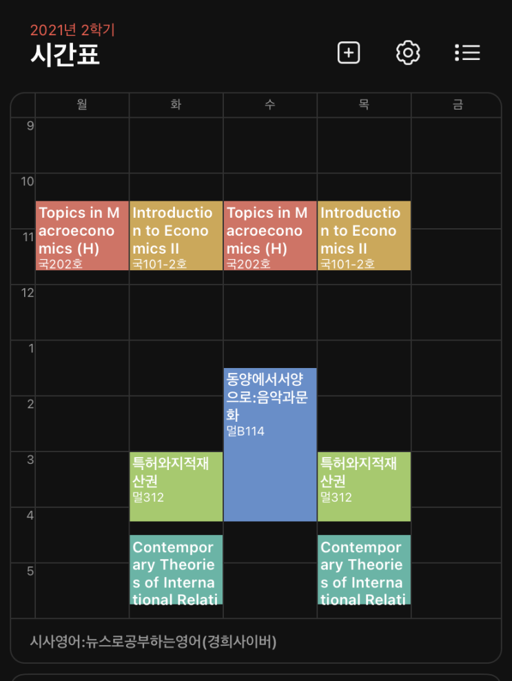 &lt;경희대학교 국제학과&gt; 국제학과 암모나이트 4학년의 4-1학기 후기