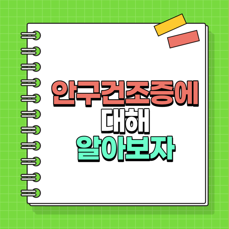  안구건조증의 단계별 증상, 대처법
