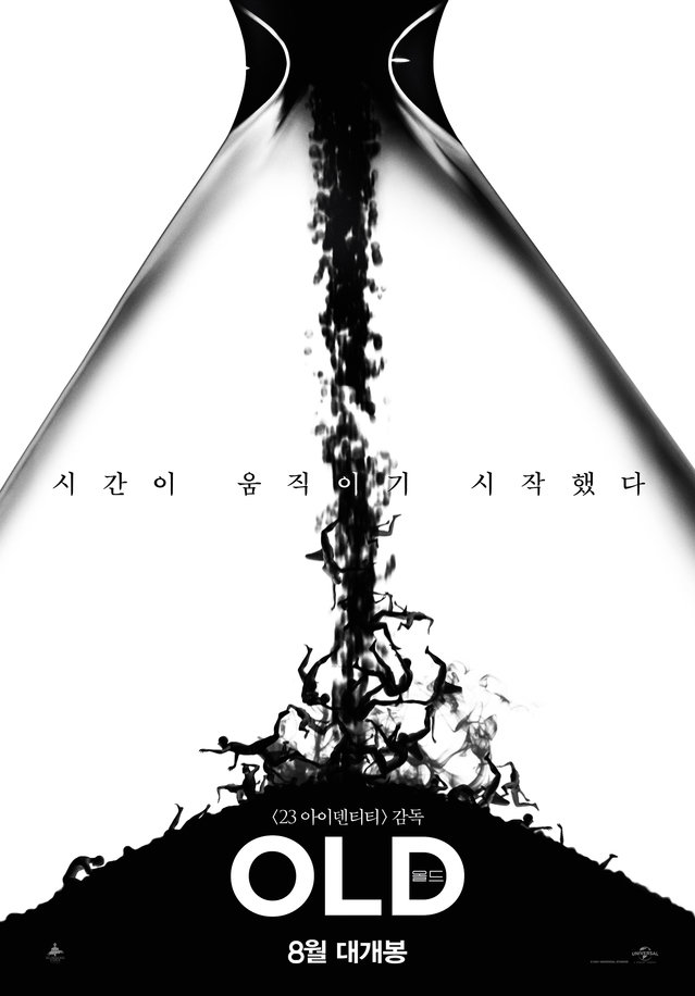  시간과 노화에 관한 시 한 편