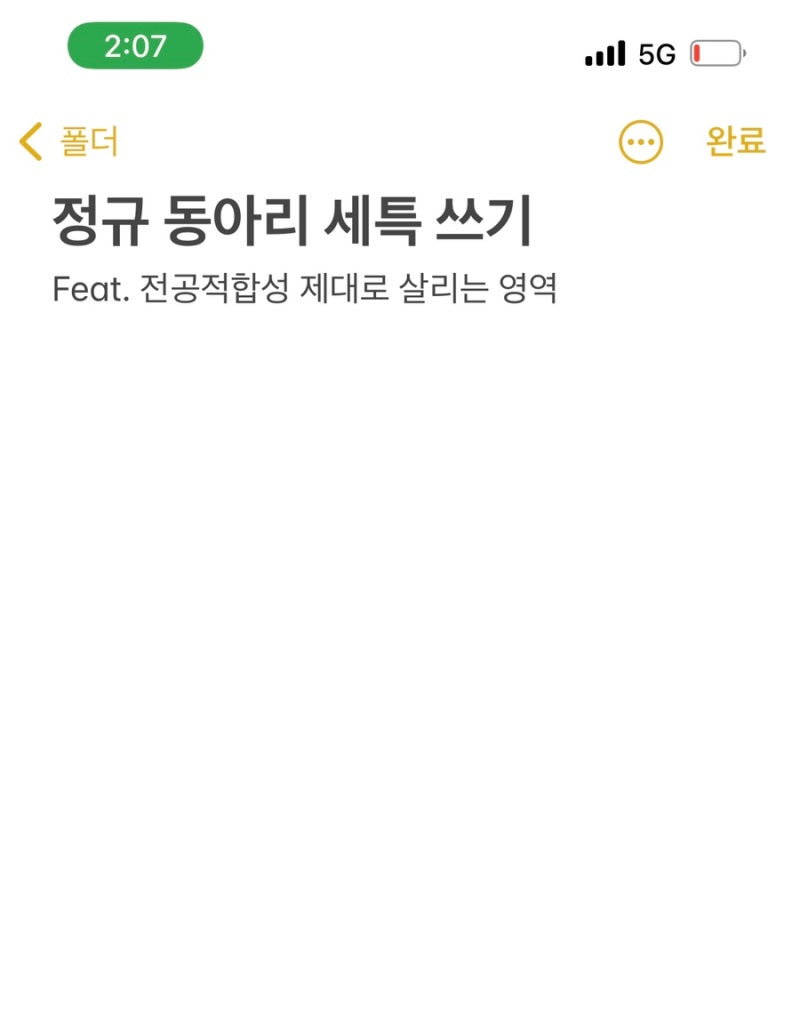 일반고 정규 동아리 세특 쓰기 (실제 학생 사례) : 네이버 블로그 일반고 정규 동아리 세특 쓰기 (실제 학생 사례) : 네이버 블로그