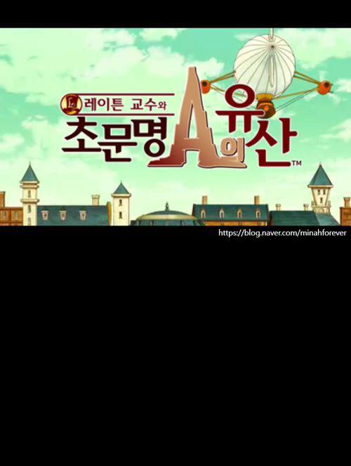  레이튼 교수와 초문명 A의 유산 공략 - 제1장 살아있는 미라 (1)