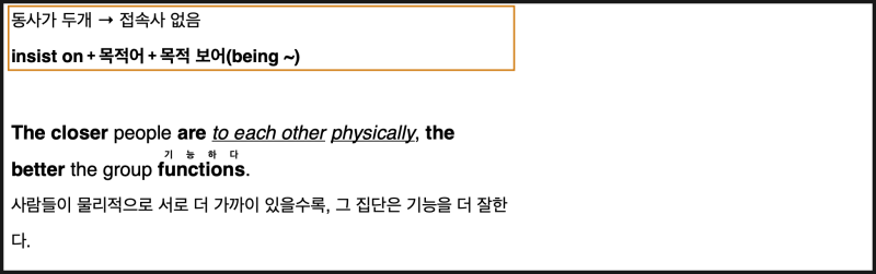 [태원고 송림고 이매고 영어문법] insist on : 네이버 블로그