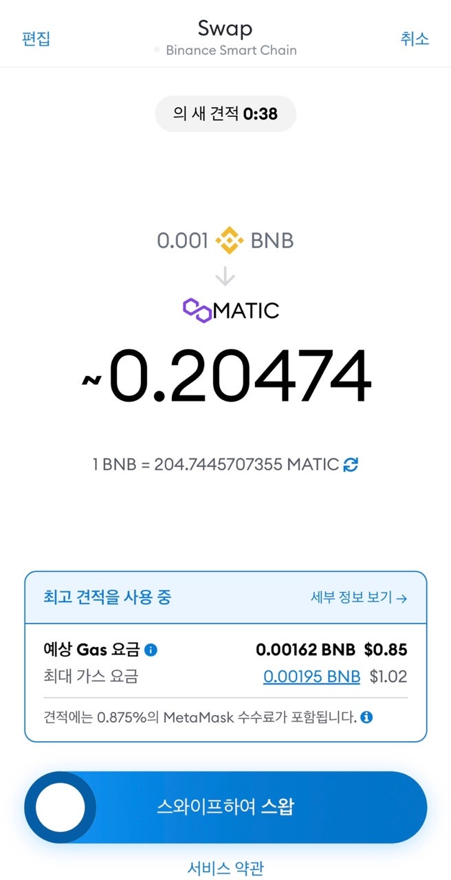 크레이지 디펜스 히어로즈 (Tower 코인 채굴)_무돌아 좀 배워라! : 네이버 블로그