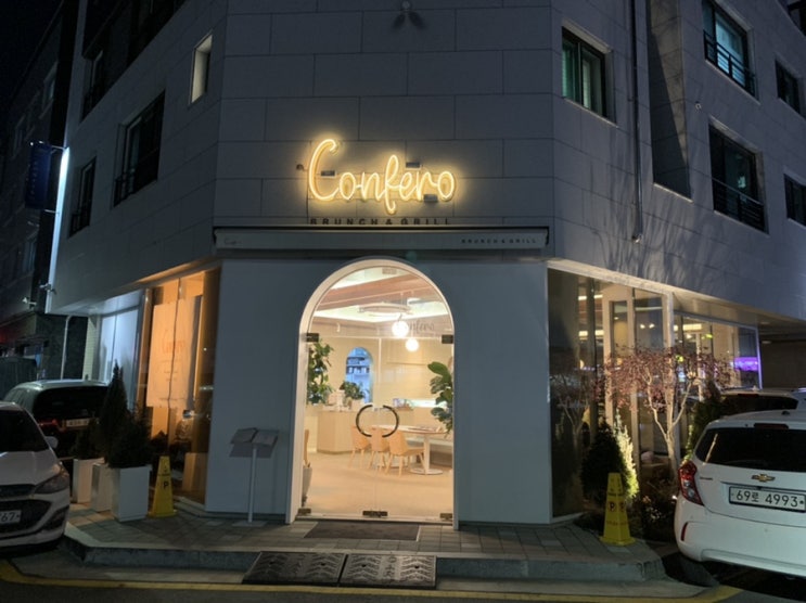  하남 미사 맛집 [콘페로] 파스타 스테이크로 연말 분위기 내기 서비스질은 글쎄 