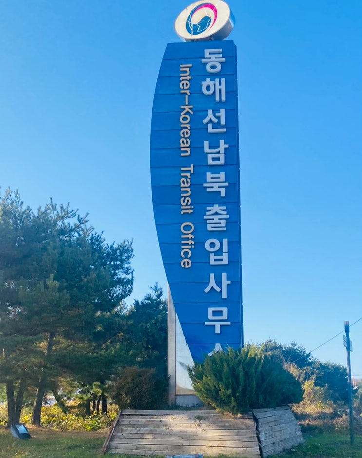  강원도 고성 통일전망대 새해 되면 더욱 생각나는 곳