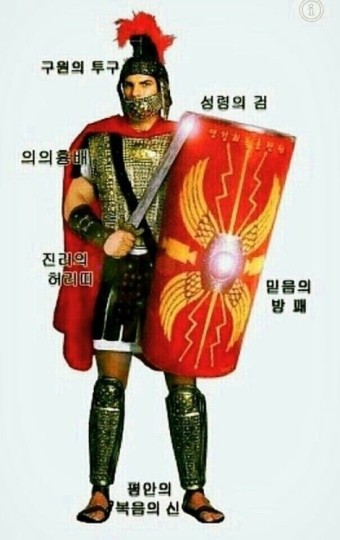  허리 띠, 흉배, 신발, 방패, 투구, 검ㅡ전신갑주 2탄