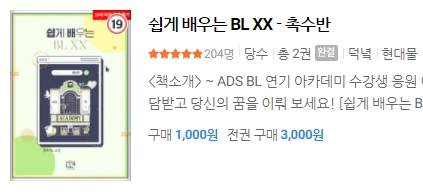 BL소설 신간) 21년 12월 31일 BL소설 신간 BL소설 신간) 21년 12월 31일 BL소설 신간