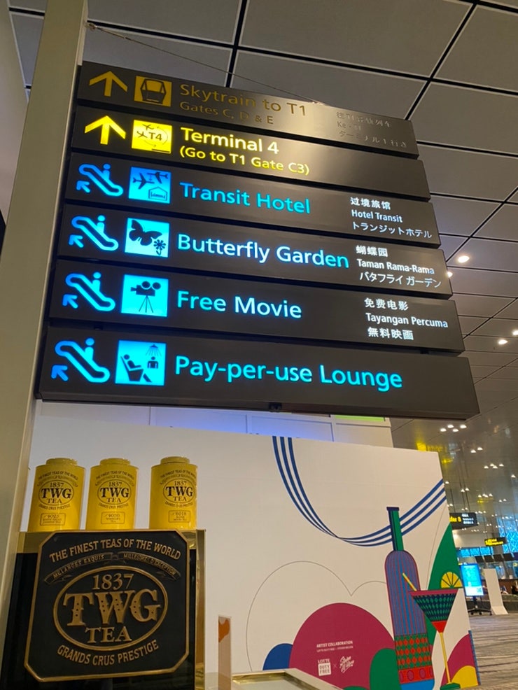 🇸🇬싱가폴 환승::: 창이 공항 터미널3 앰버서더 트랜짓 라운지 가격 & 샤워시설 : 네이버 블로그