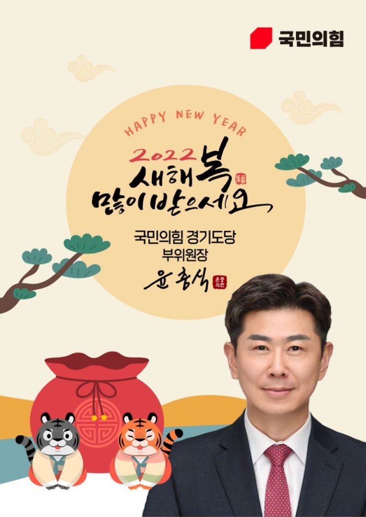  새해 인사드립니다...