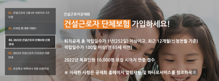 건설근로자 1만명에 상해·사망 등 보험 무료가입 지원_고용노동부 건설근로자 1만명에 상해·사망 등 보험 무료가입 지원_고용노동부