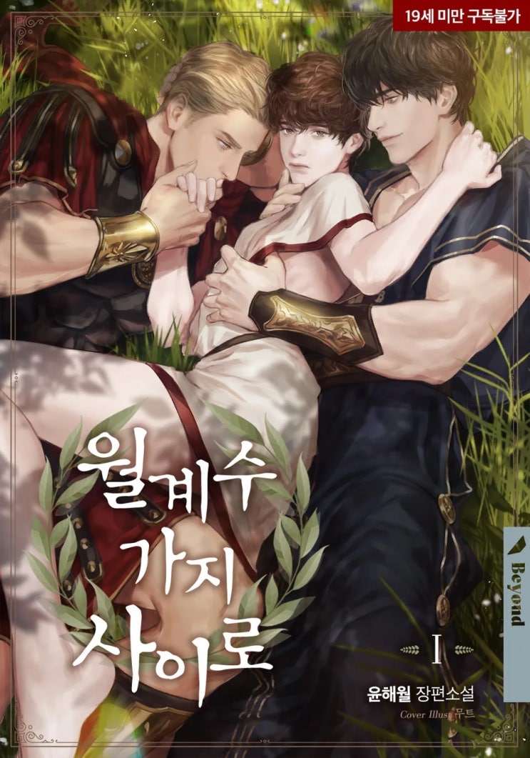 BL소설 수다) 다공일수, 이공일수 재미있습니다ㅋㅋ BL소설 수다) 다공일수, 이공일수 재미있습니다ㅋㅋ