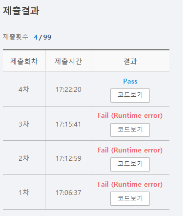  [python] SWEA 연산