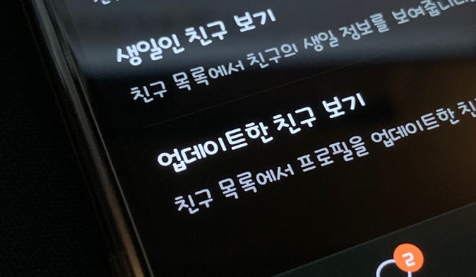  카톡 업데이트한 친구 숨김 카카오톡 프로필 업데이트 알림 끄기