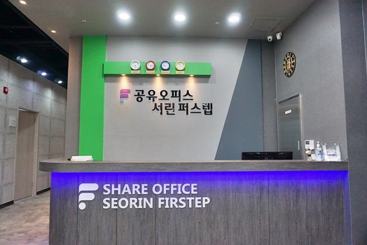  공유오피스 서린퍼스텝 청주점