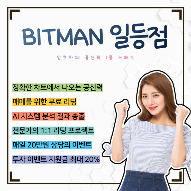  오직 일등점! 4월한달 마진거래 추가지원금 20% 이벤트!!