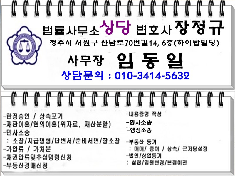 청주상속변호사 한정승인비용 상속포기 고민중인 경우 2