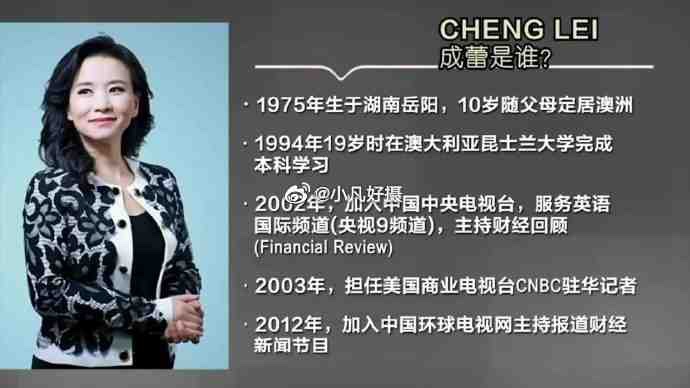 중국 CCTV여성 <b>앵커 말실수</b>로 20년 간첩 신분 드러나