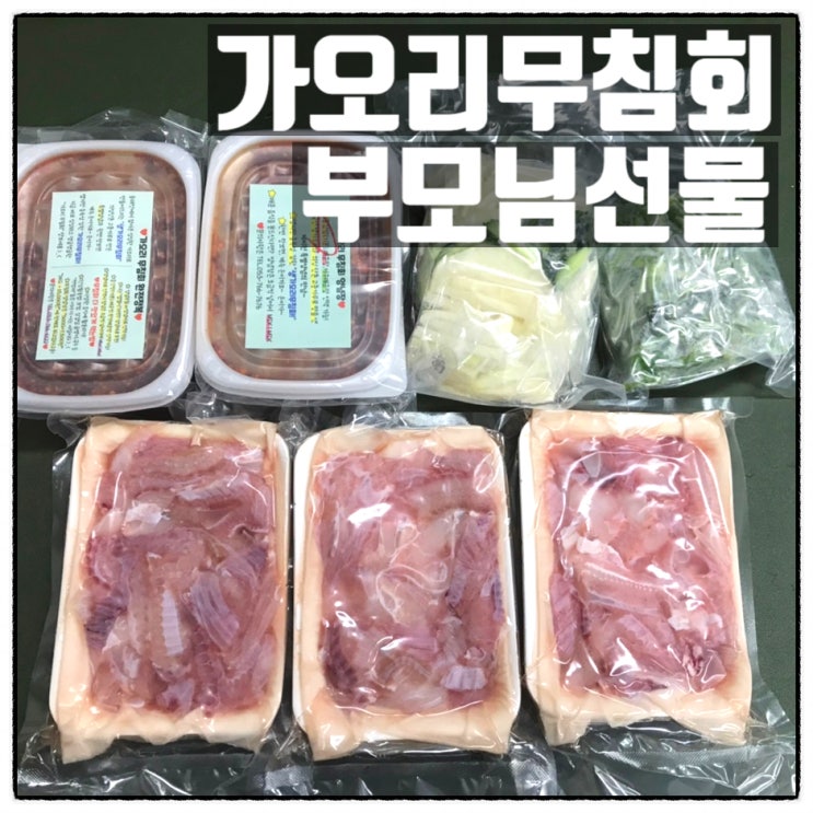 제비원식당 가오리무침회 부모님께 선물보냄 제비원식당 가오리무침회 부모님께 선물보냄