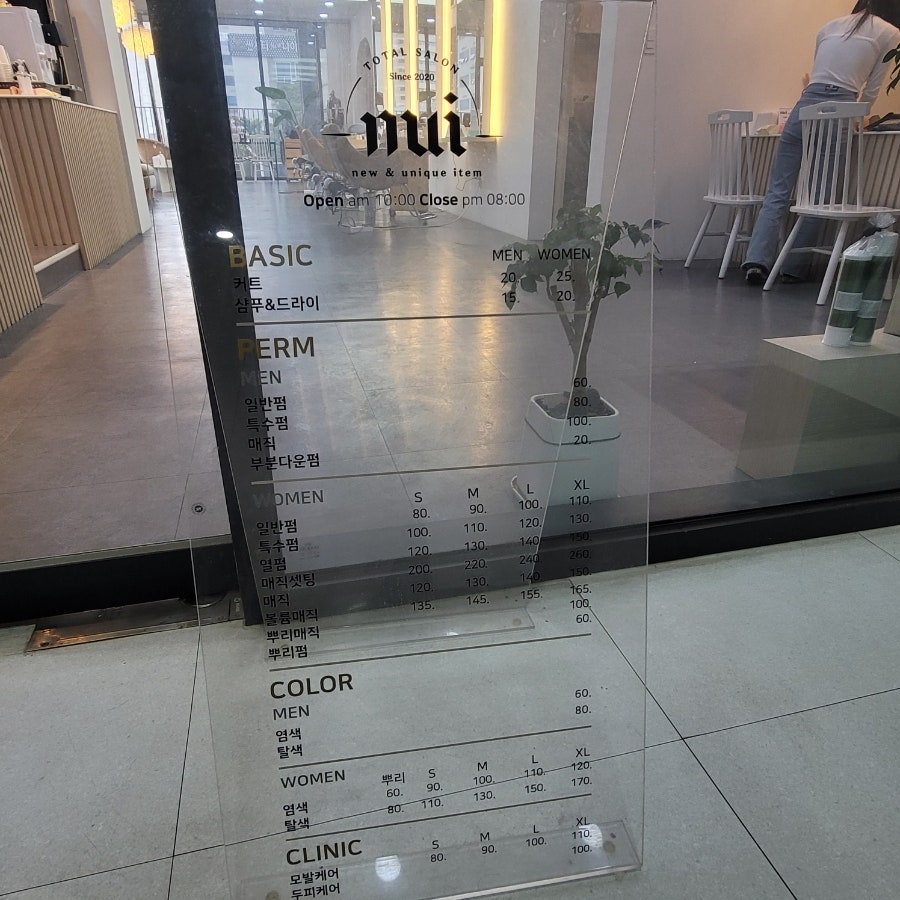 누이쌀롱 사진 5