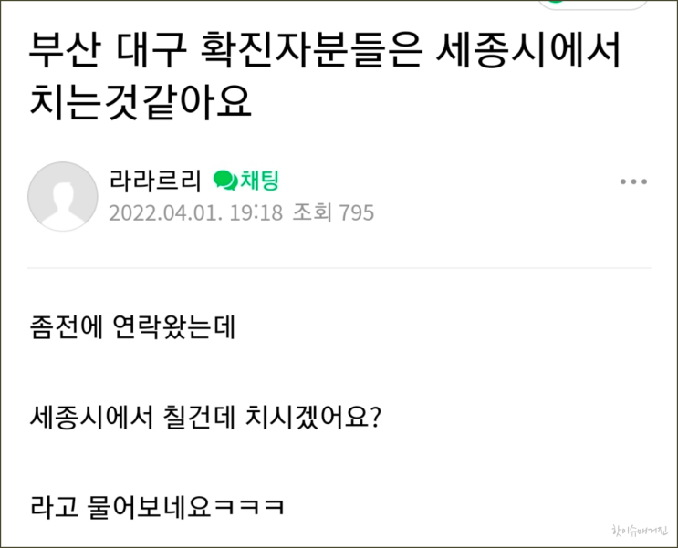 확진자 국가직 9급 시험 세종으로 오라고 연락이 왔다고 합니다...