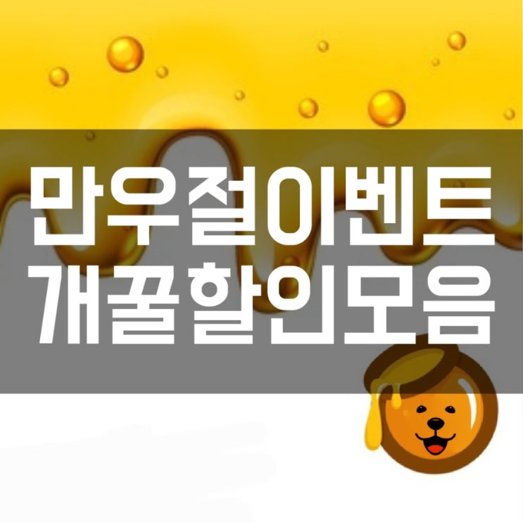  만우절 할인 이벤트 프로모션 5가지 종합 모음 정보