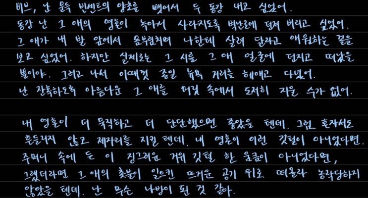 [필사] 소설 ‘종이 동물원’ - 켄 리우