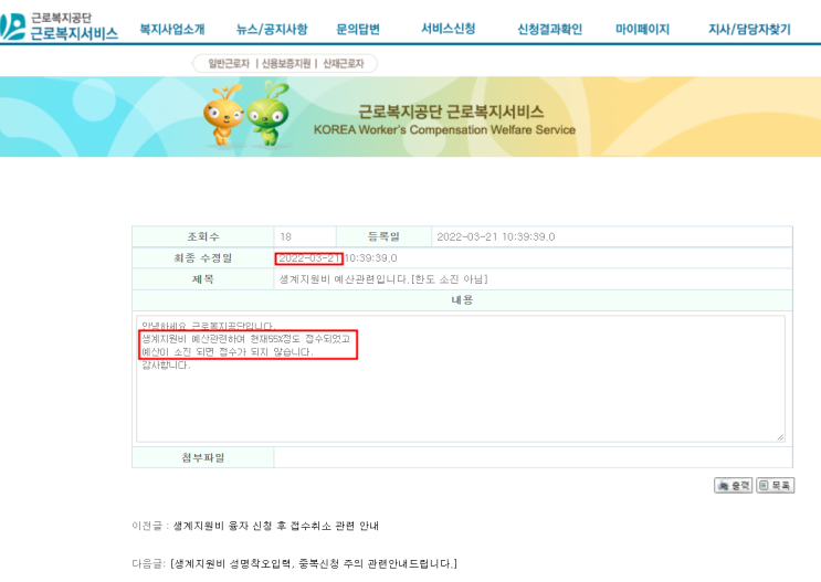  [정보] 고용 취약계층 생계지원비 융자 신청. 1인당 500만원 한도