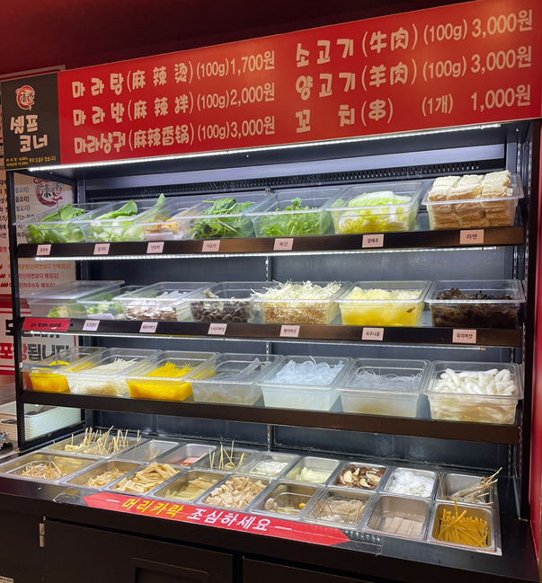  서울 강서구 가양역 맛집 라향각마라탕 실패없는곳 포장후기 +메뉴판, 위치