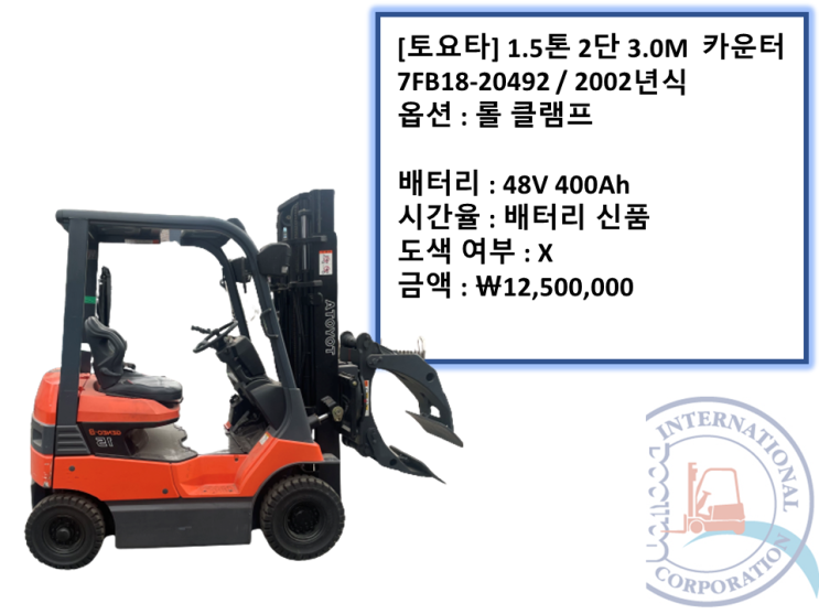  중고 전동지게차 어태치먼트 옵션(로테이팅포크, 포크쉬프트, 롤클램프)