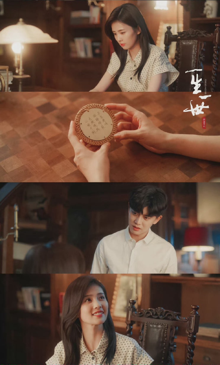  일생일세미인골(一生一世美人骨) 15장 I  해묵은 과거(3); 长眉连娟, 微睇绵藐, 色授魂与, 心愉于侧