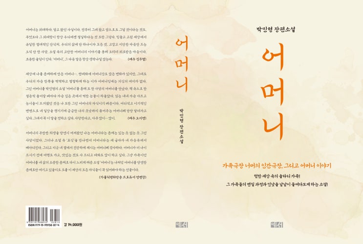  어머니