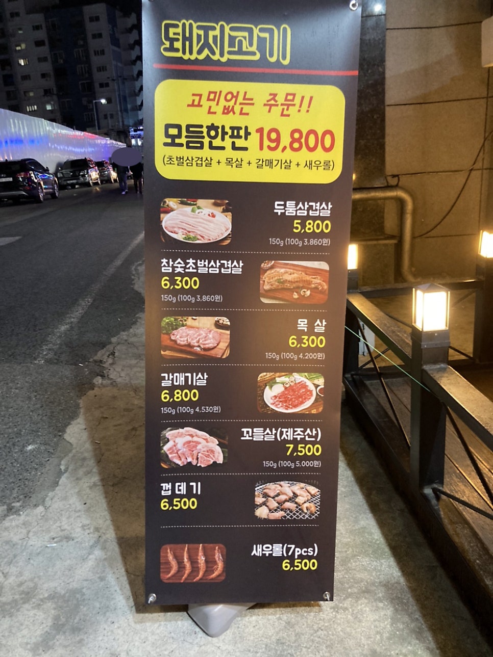 경성화로 가양점 사진 2