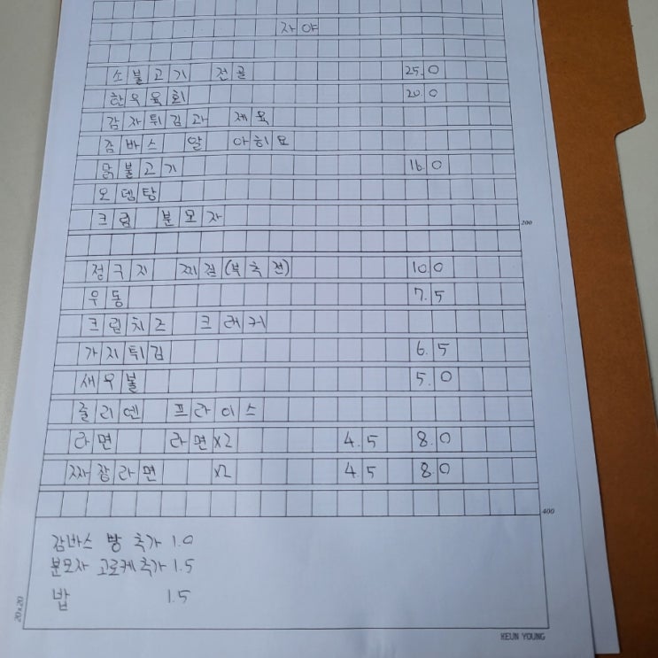  대구 동성로 술집: 자야 후기