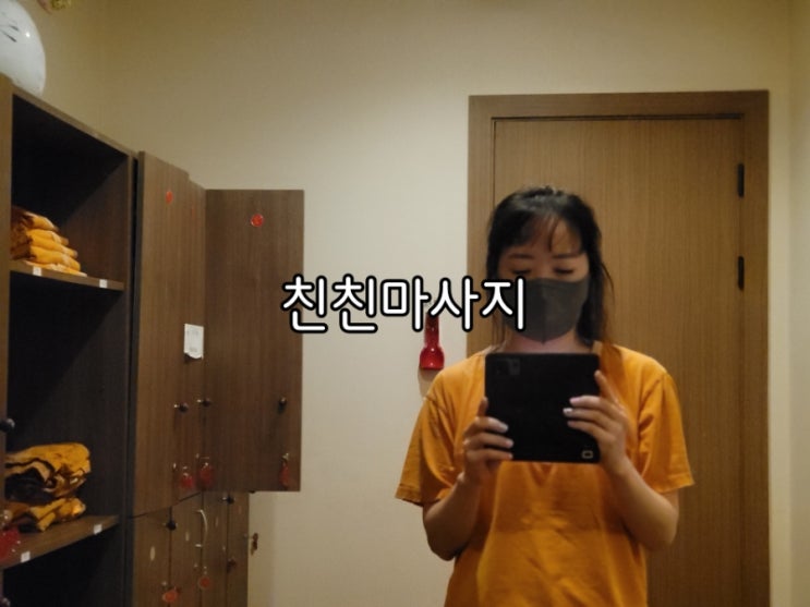 영통 마사지 친친마사지 마투유 통해 회원가로 방문 영통 마사지 친친마사지 마투유 통해 회원가로 방문