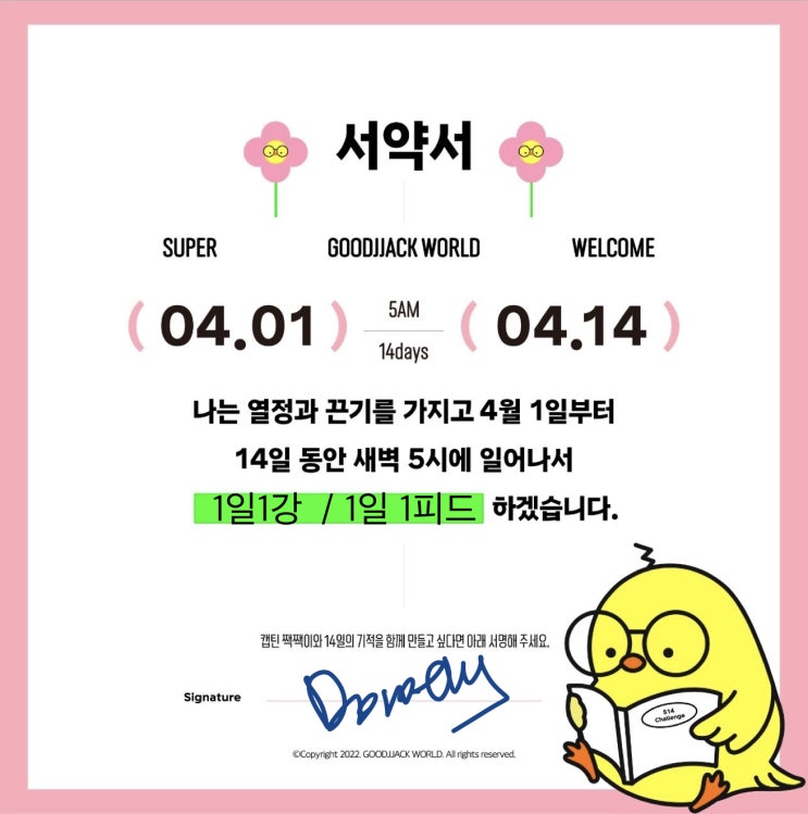  4월의 한 달의 시작