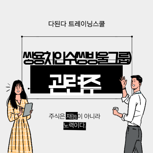  다시 시작된 쌍용차 인수 이번엔 쌍방울그룹들이 추진한다?! :: 광림, 아이오케이, 미래산업, 나노스, 쌍방울, 비비안