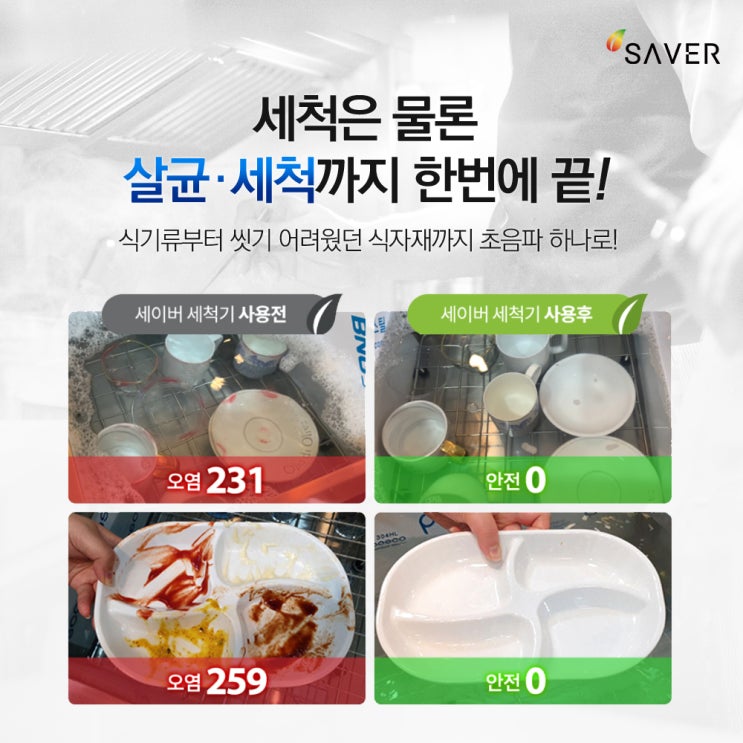  후회없던 세이버투플러스 아주 만족합니다